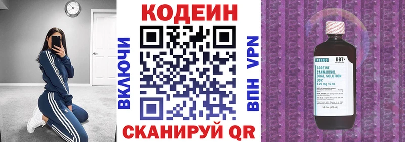 Кодеин Purple Drank  Ряжск 