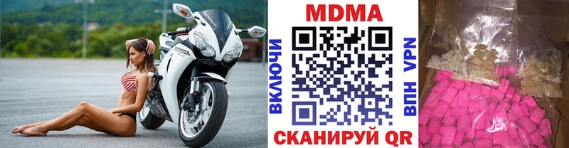 МДМА VHQ  darknet телеграм  Ряжск 