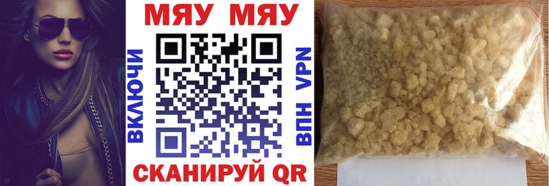 Мефедрон мяу мяу  где найти наркотики  Ряжск 