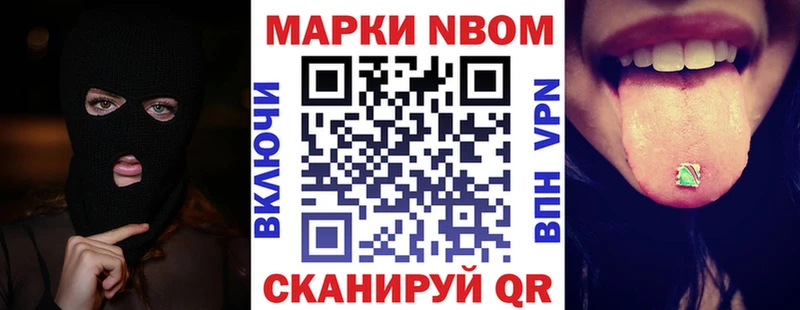 Марки N-bome 1,8мг  Ряжск 